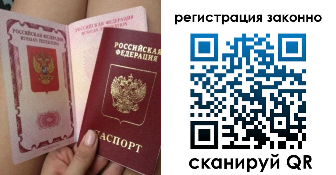 прописка для школы в Конаково