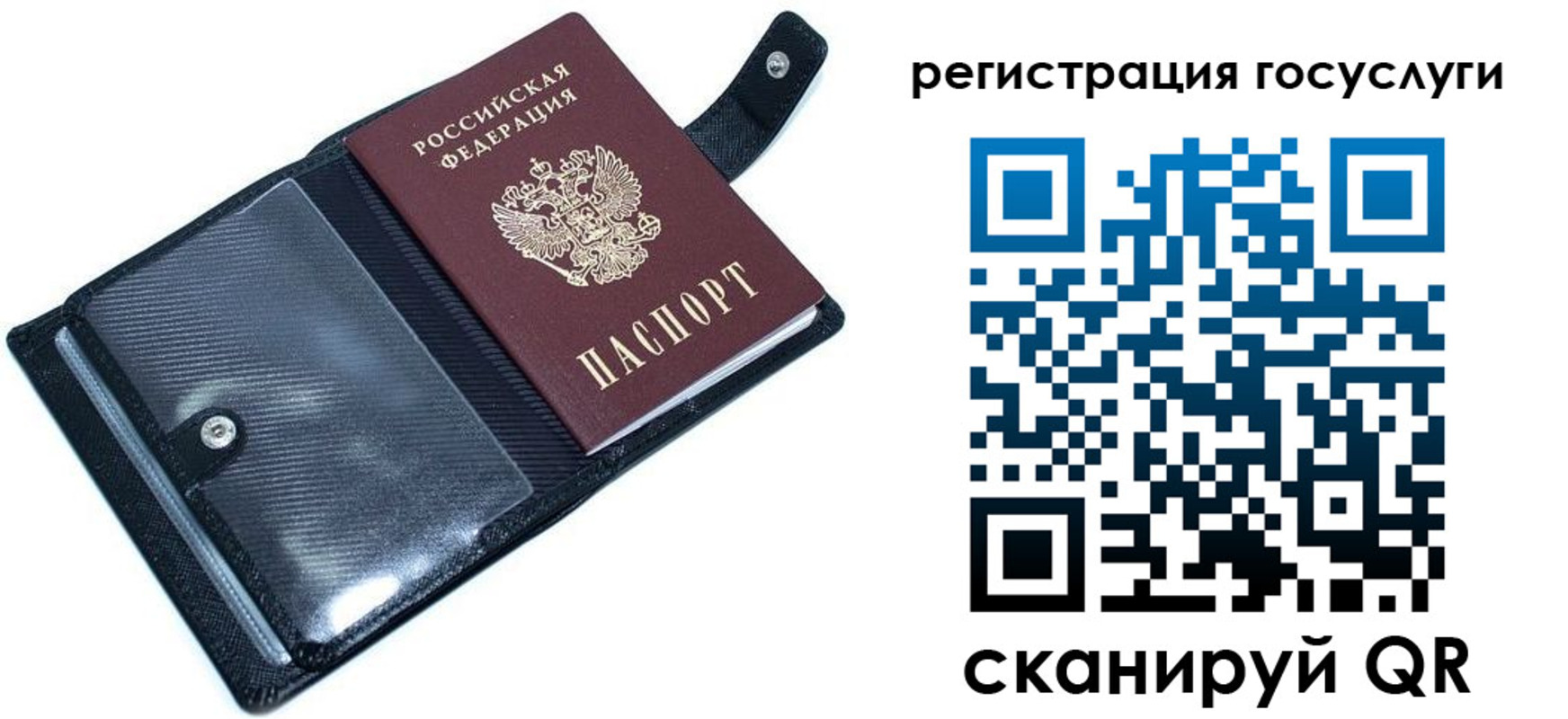 прописка для работы в Конаково