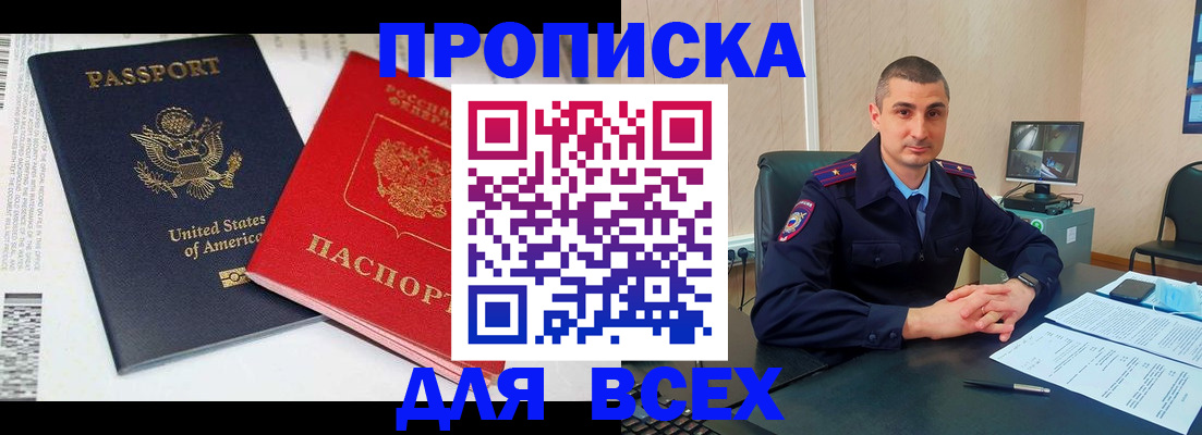 прописка гарантия в Конаково