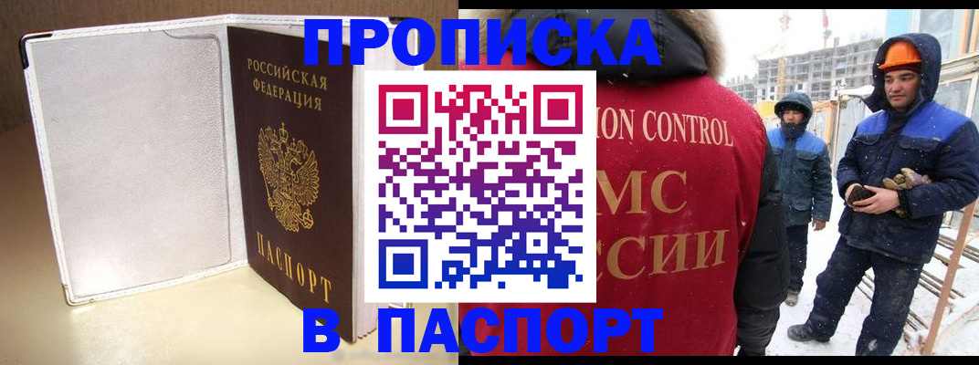 временная регистрация в Конаково