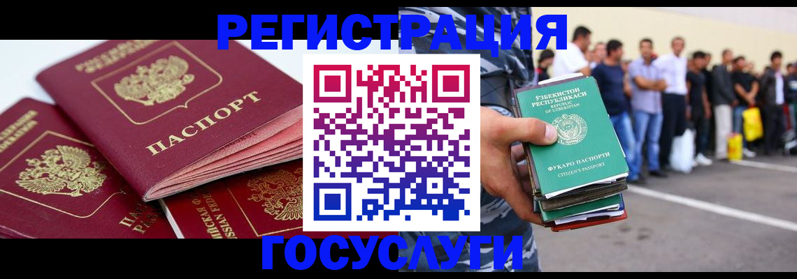 регистрация для школы в Конаково