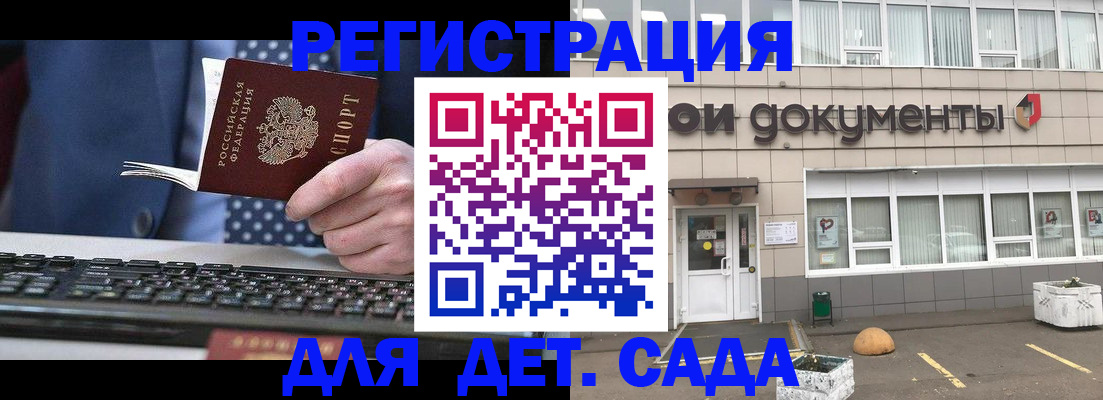 прописка гарантия в Конаково