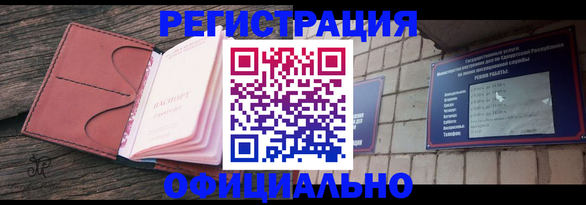 где прописаться в Конаково