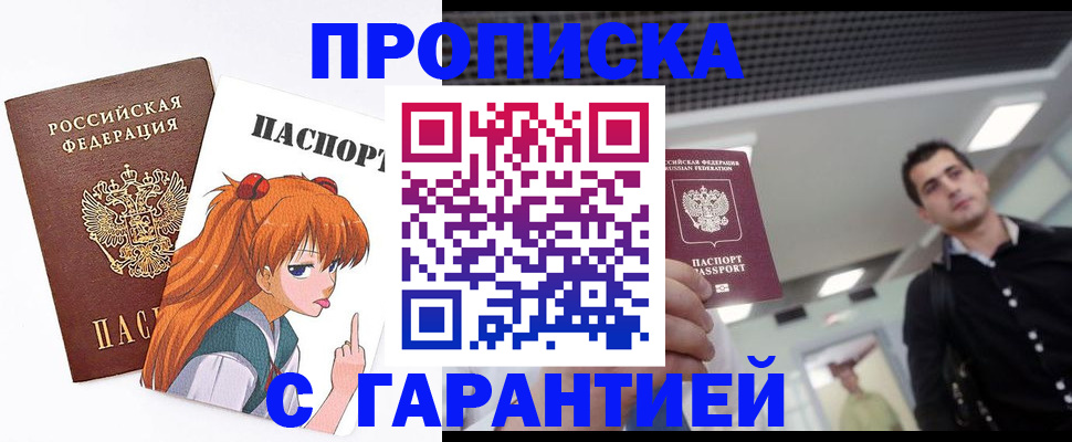 временная регистрация надежно в Конаково