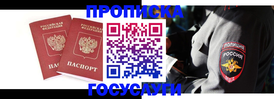 где прописаться в Конаково