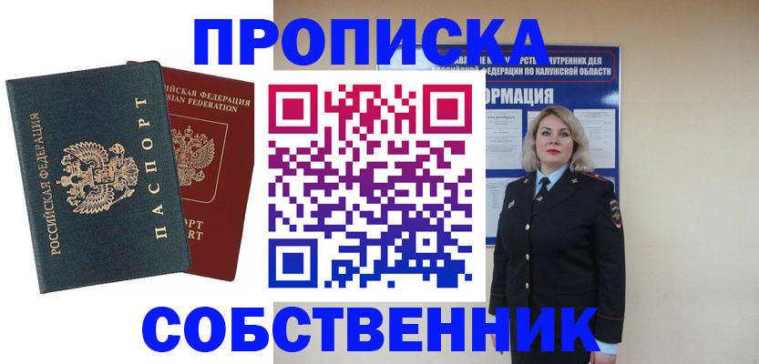 найти адрес прописки в Конаково