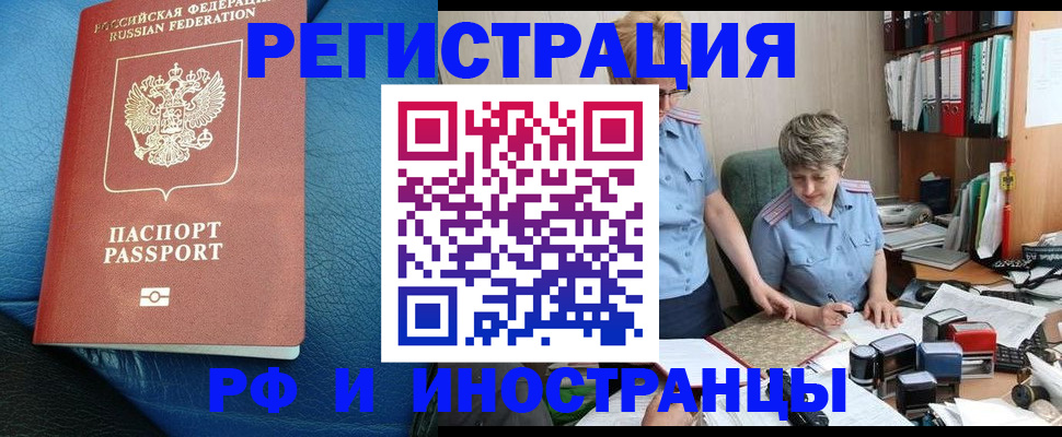 прописка от собственника в Конаково