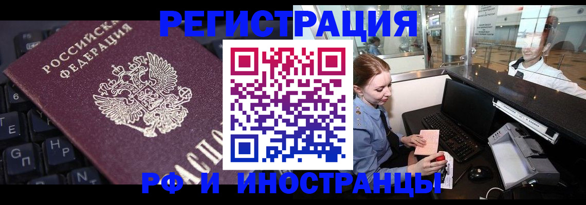 временная регистрация гарантия в Конаково