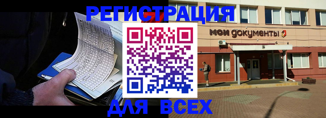 временная регистрация собственник в Конаково