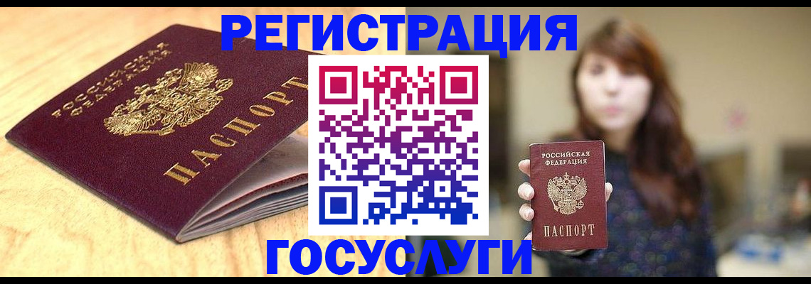 прописка для кредита в Конаково