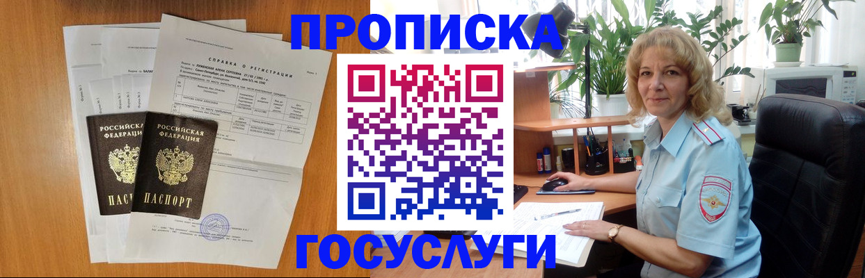 временная регистрация 2025 в Конаково